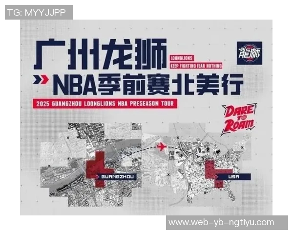 上好闹钟!NBA季前赛龙狮北美行首战明早8点激情对决马刺 上好闹钟!NBA季前赛龙狮北美行首战明早8点激情对决马刺