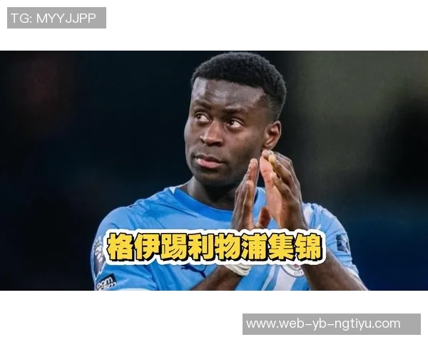 天空体育分析:皇萨仁在争夺免签格伊中领先于利物浦 天空体育分析:皇萨仁在争夺免签格伊中领先于利物浦