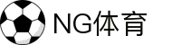 NG体育-NG体育官方网站-NGSPORTS